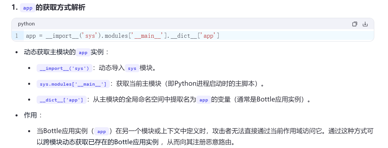image-20250514144749971