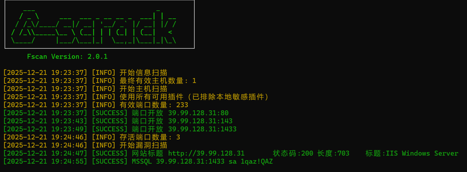image-20251221192524791