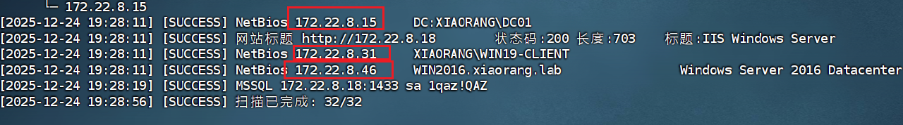 image-20251224193118465