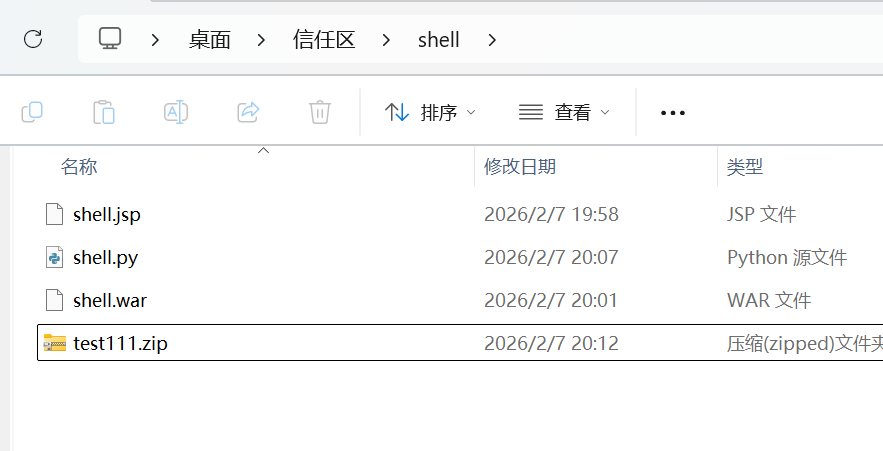 image-20260207201526039