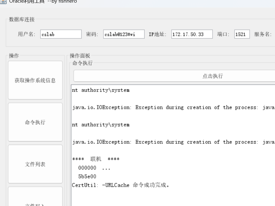 image-20260207232053750